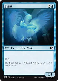 《幻影獣/Phantom Monster》[IMA] 青C