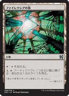 《ファイレクシアの核/Phyrexia's Core》[EvI] 土地U