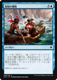 《海賊の獲物/Pirate's Prize》[XLN] 青C