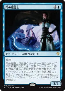 《門の魔道士/Portal Mage》[C17] 青R