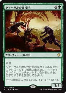 《クァーサルの礫投げ/Qasali Slingers》[C17] 緑R