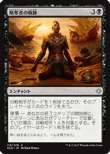 《略奪者の痕跡/Raiders' Wake》[XLN] 黒U