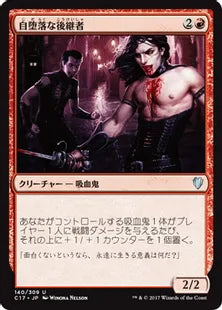 《自堕落な後継者/Rakish Heir》[C17] 赤U