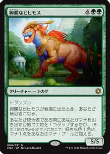 《絢爛なビヒモス/Regal Behemoth》[CN2] 緑R