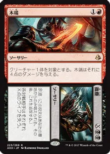 《木端+微塵/Cut+Ribbons》[AKH] 分R