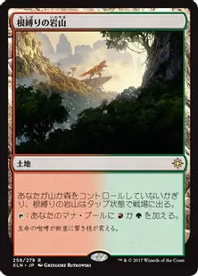 《根縛りの岩山/Rootbound Crag》[XLN] 土地R