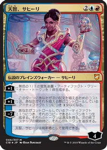 《天智、サヒーリ/Saheeli, the Gifted》[C18] 金R