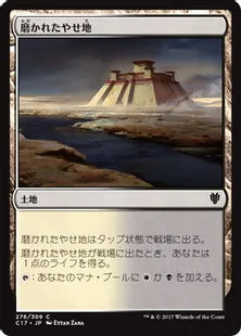 《磨かれたやせ地/Scoured Barrens》[C17] 土地C