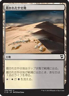 《磨かれたやせ地/Scoured Barrens》[C18] 土地C