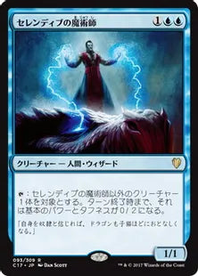 《セレンディブの魔術師/Serendib Sorcerer》[C17] 青R