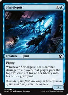 《叫び霊/Shriekgeist》[IMA] 青C
