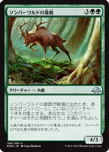 《ソンバーワルドの雄鹿/Somberwald Stag》[EMN] 緑U