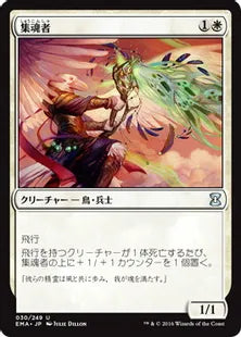 《集魂者/Soulcatcher》[EMA] 白U