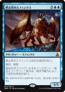 《終止符のスフィンクス/Sphinx of the Final Word》[OGW] 青R