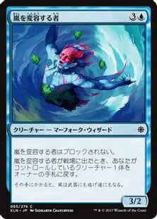 《嵐を変容する者/Storm Sculptor》[XLN] 青C