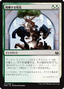 《隔離する成長/Sundering Growth》[MM3] 混C