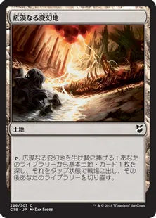 《広漠なる変幻地/Terramorphic Expanse》[C18] 土地C