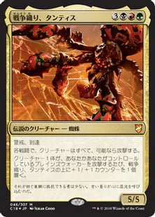 《戦争織り、タンティス/Thantis, the Warweaver》[C18] 金R