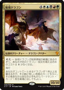 《始祖ドラゴン/The Ur-Dragon》[C17] 金R