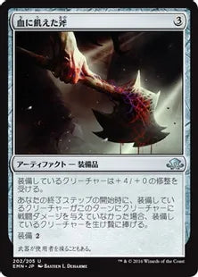 《血に飢えた斧/Thirsting Axe》[EMN] 茶U
