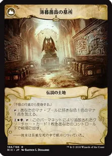 《不敬の行進/Profane Procession》/《薄暮薔薇の墓所/Tomb of the Dusk Rose》[RIX] 金R