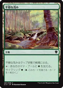 《平穏な茂み/Tranquil Thicket》[C17] 土地C