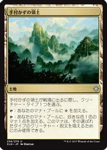 《手付かずの領土/Unclaimed Territory》[XLN] 土地U