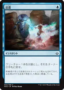 《送還/Unsummon》[HOU] 青C